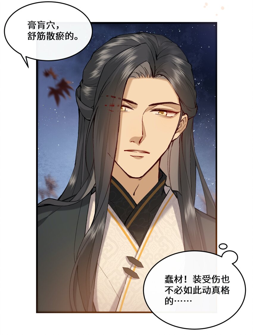 013 &ldquo;公主殿下&rdquo;的小秘密~-第14话