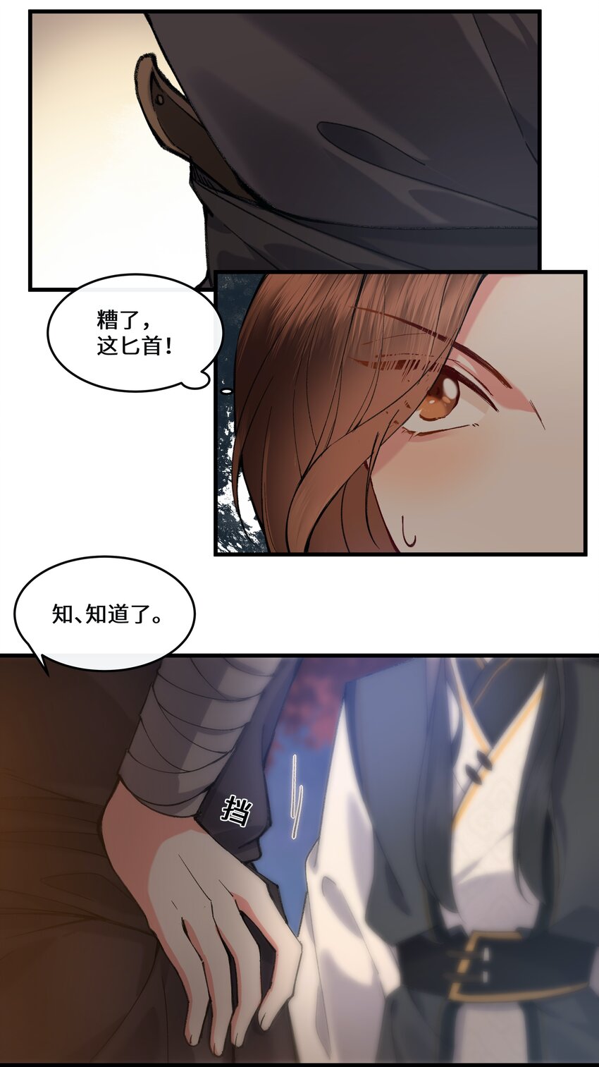 013 &ldquo;公主殿下&rdquo;的小秘密~-第14话