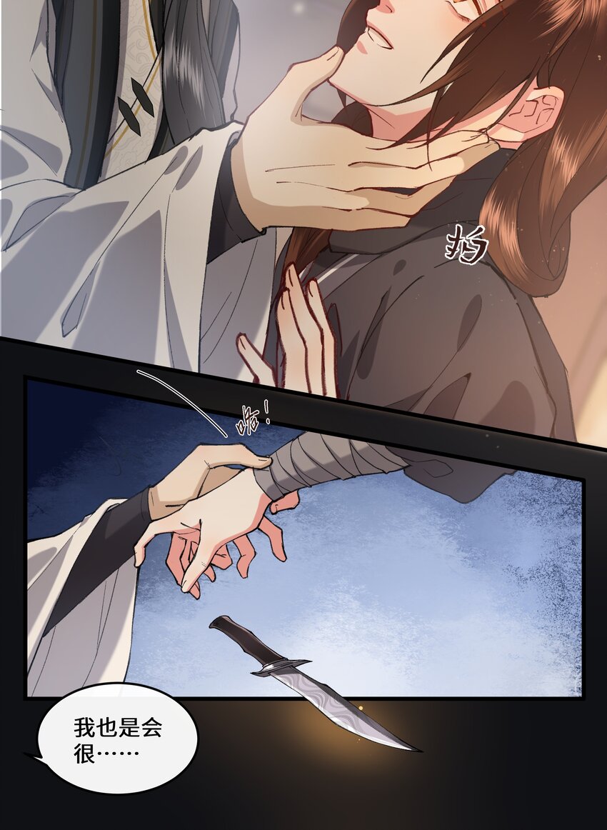 013 &ldquo;公主殿下&rdquo;的小秘密~-第14话