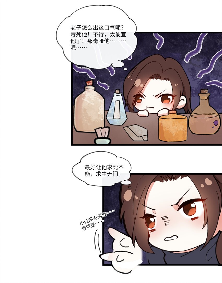 013 &ldquo;公主殿下&rdquo;的小秘密~-第14话