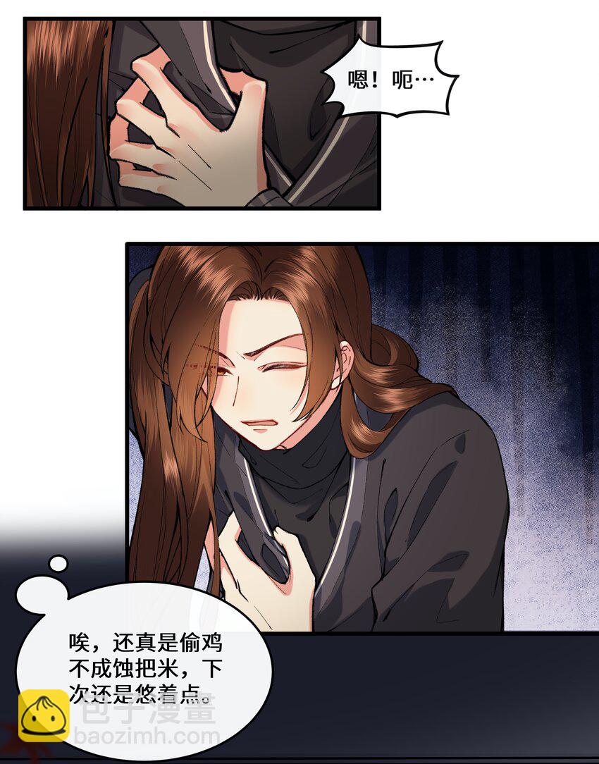 013 &ldquo;公主殿下&rdquo;的小秘密~-第14话