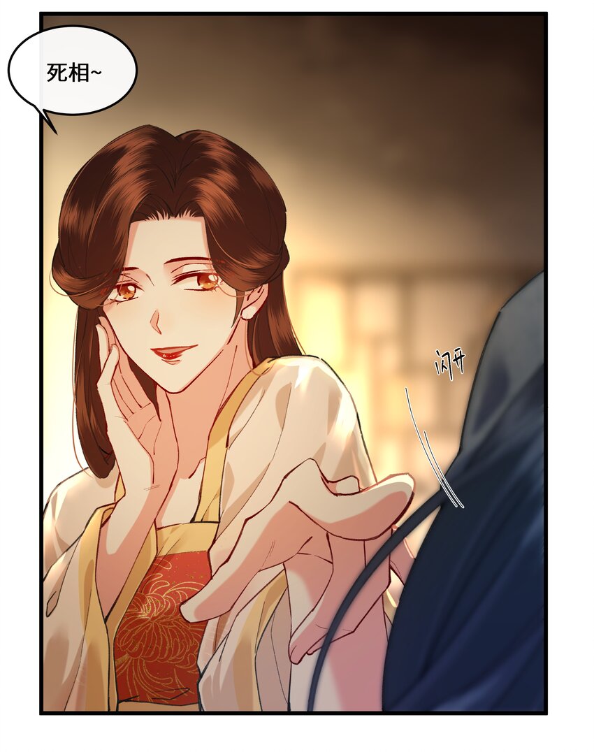 015 几时来做我的皇夫呀~-第16话