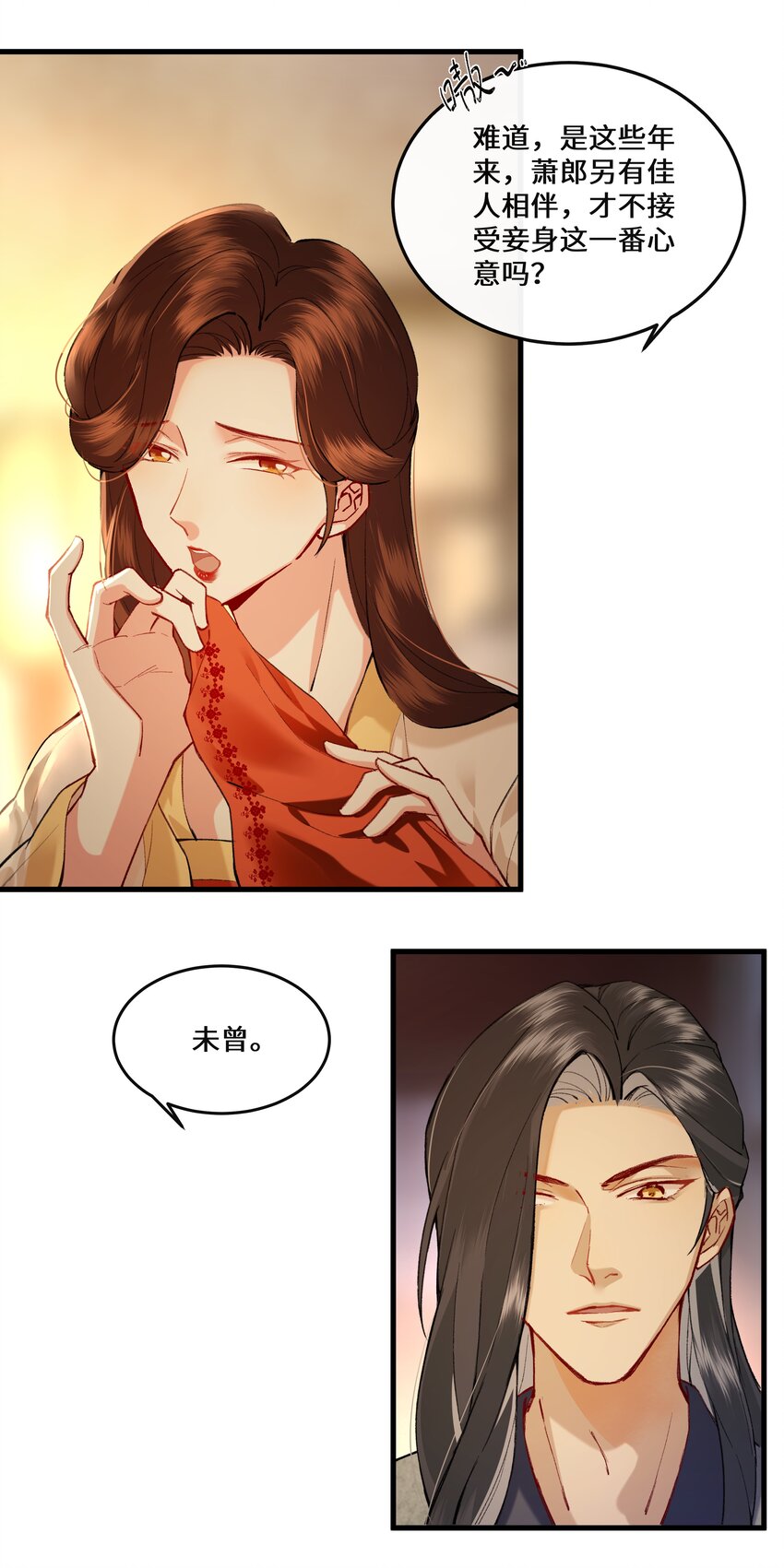 015 几时来做我的皇夫呀~-第16话