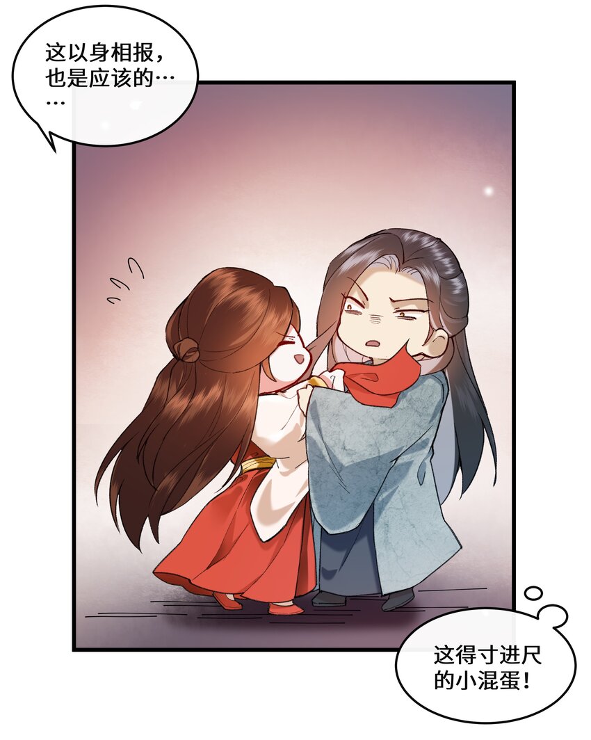 015 几时来做我的皇夫呀~-第16话