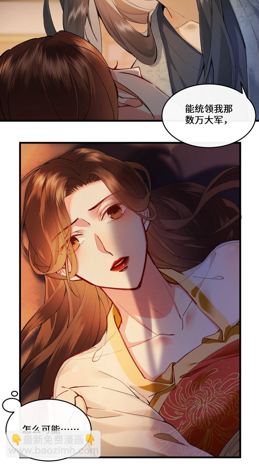 015 几时来做我的皇夫呀~-第16话