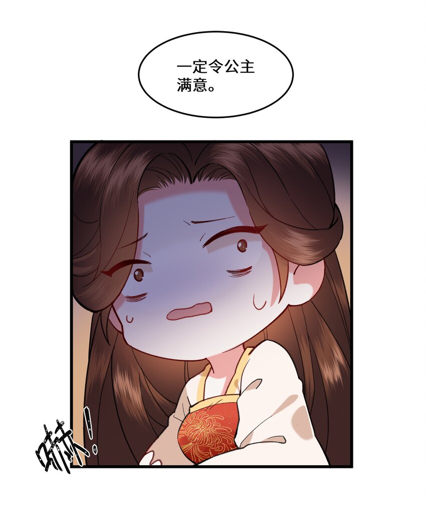 015 几时来做我的皇夫呀~-第16话