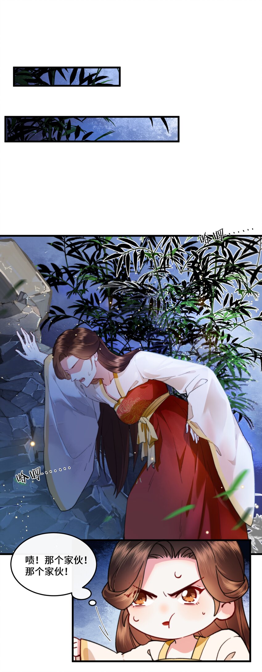 015 几时来做我的皇夫呀~-第16话