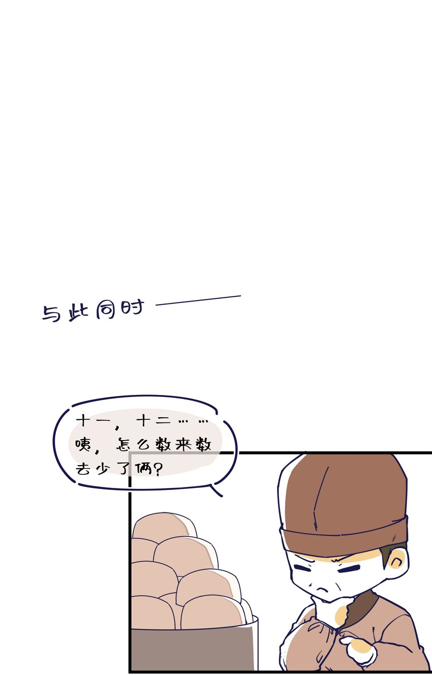 015 几时来做我的皇夫呀~-第16话