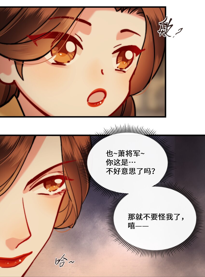 015 几时来做我的皇夫呀~-第16话