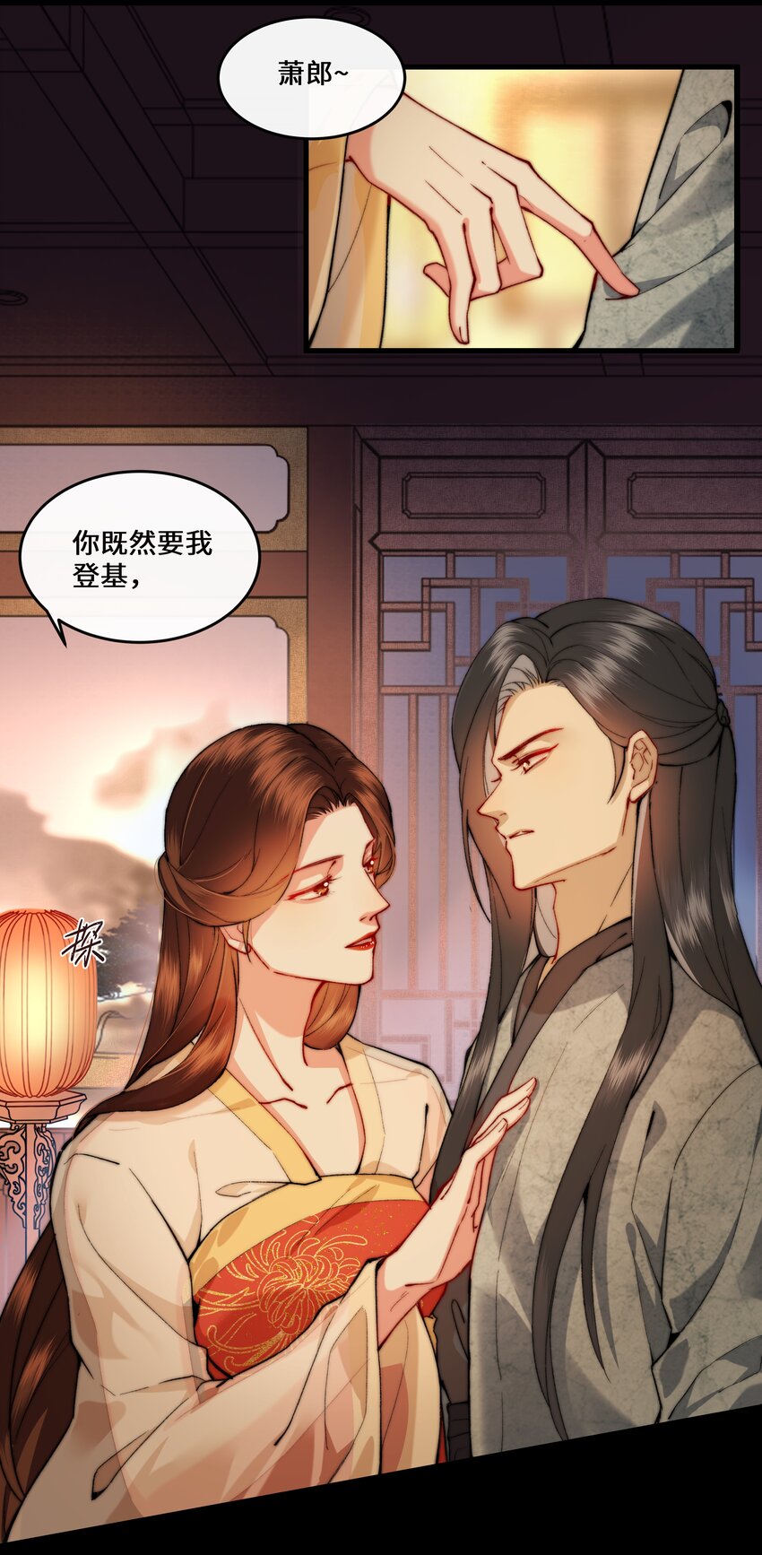 015 几时来做我的皇夫呀~-第16话