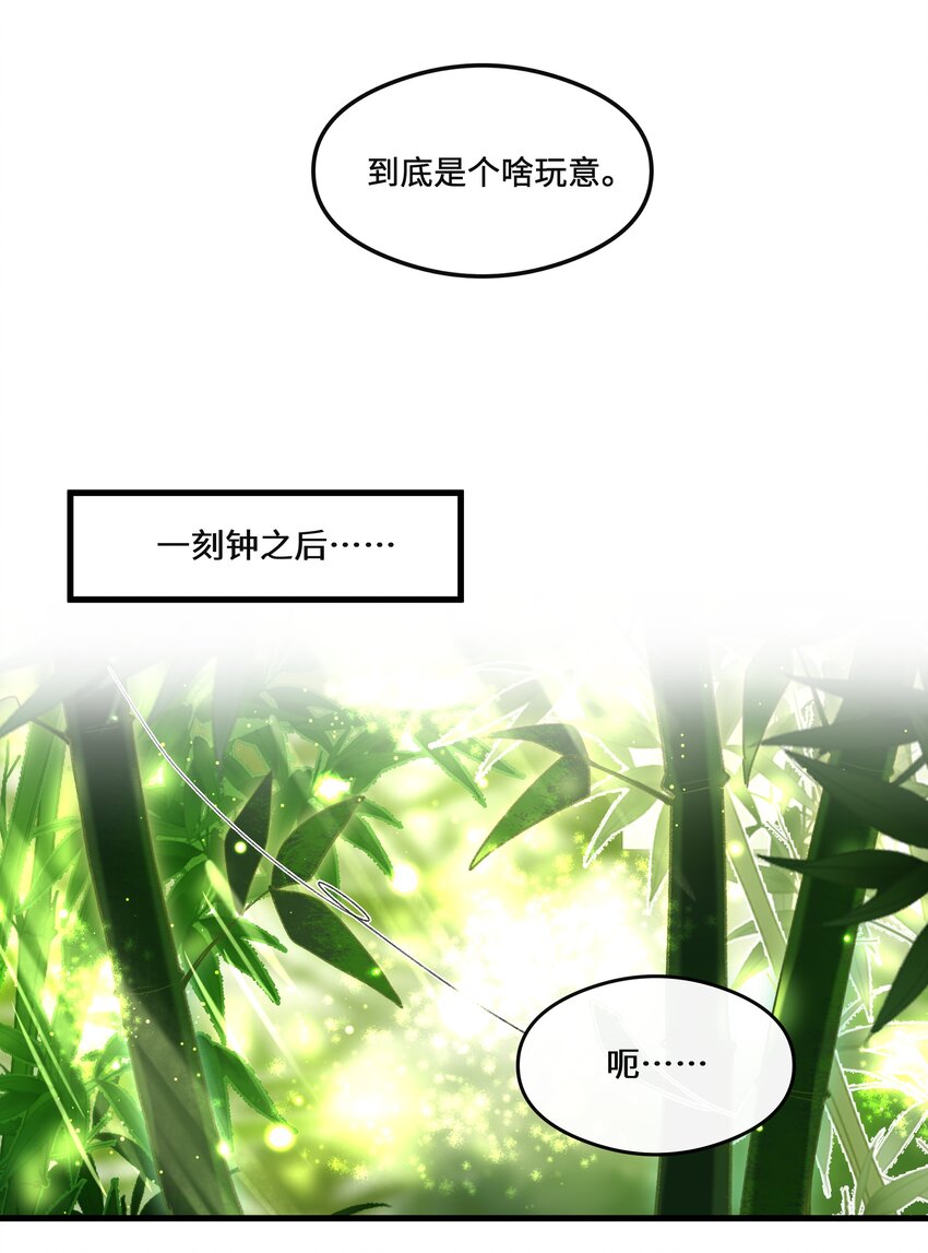 017 万里他乡遇故知-第18话