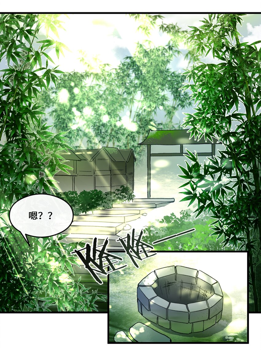 017 万里他乡遇故知-第18话