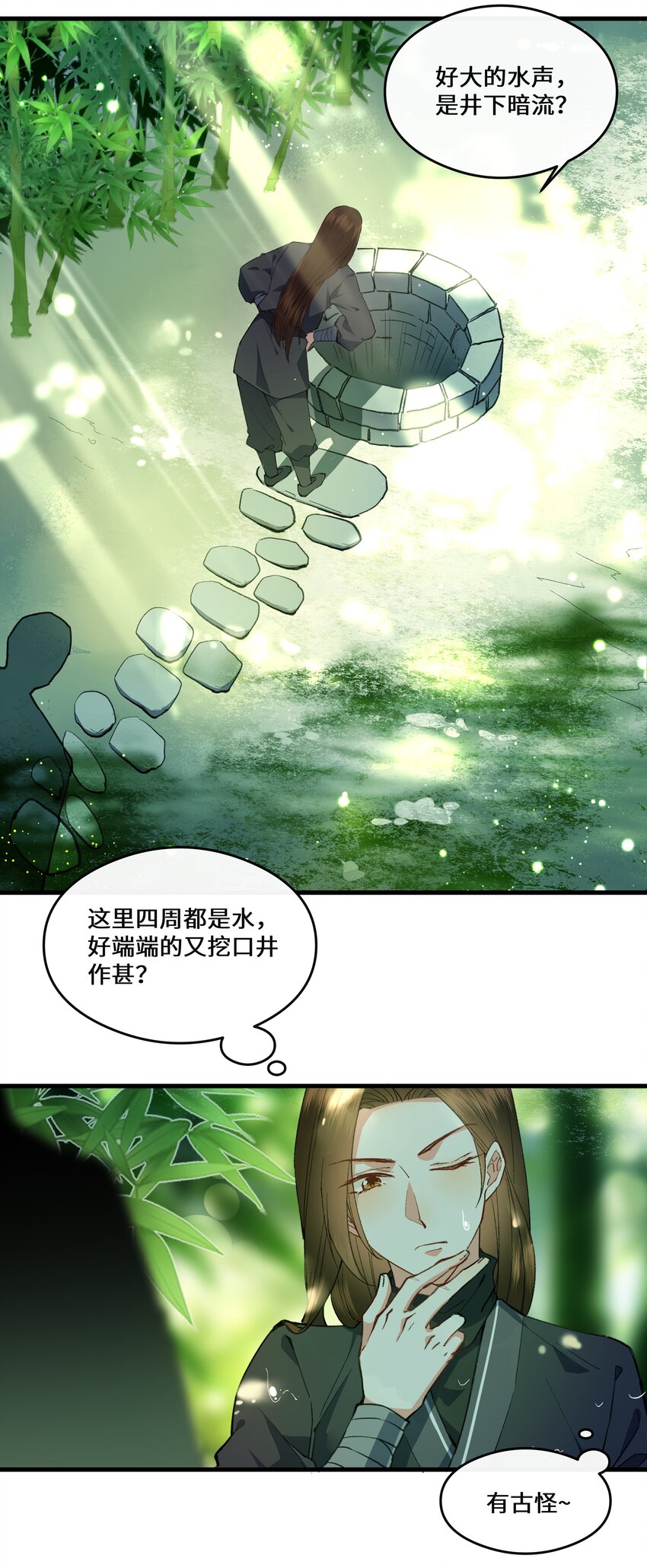 017 万里他乡遇故知-第18话