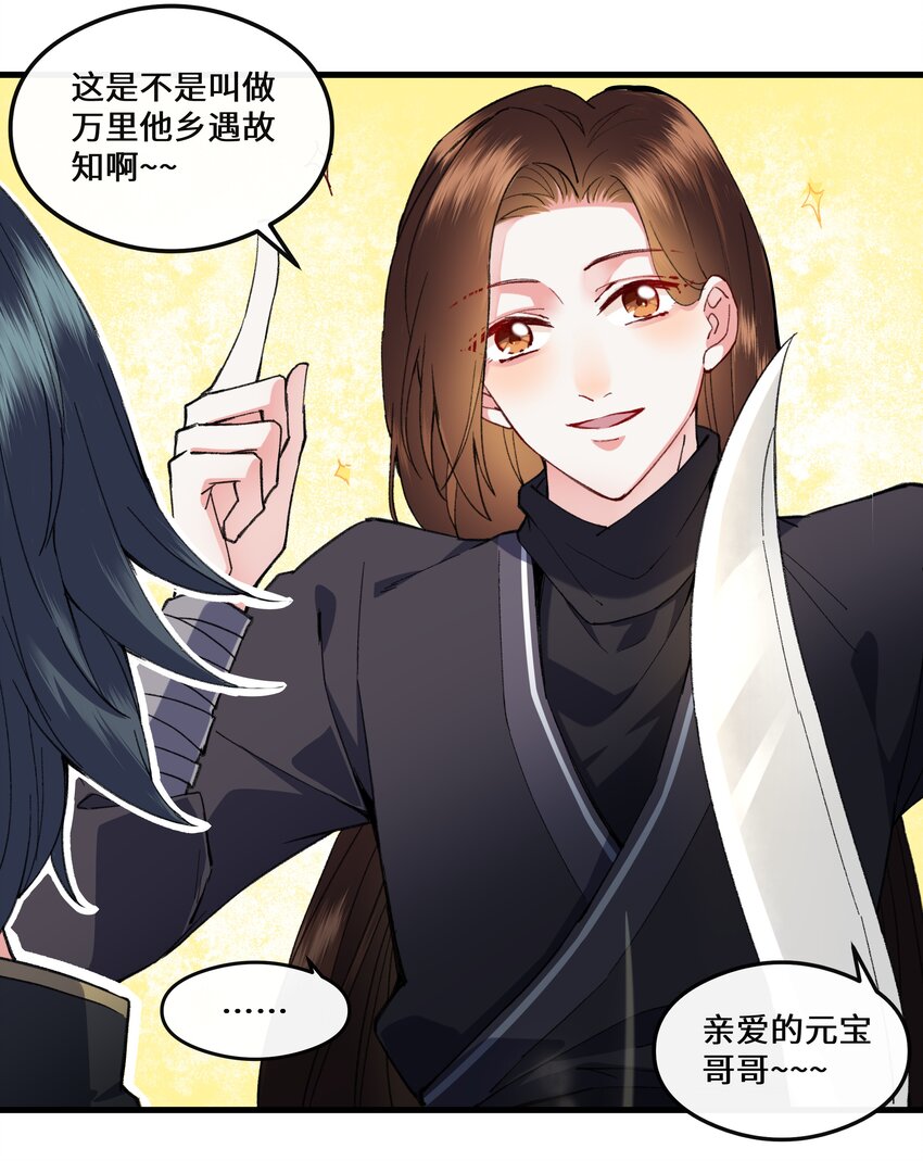 017 万里他乡遇故知-第18话