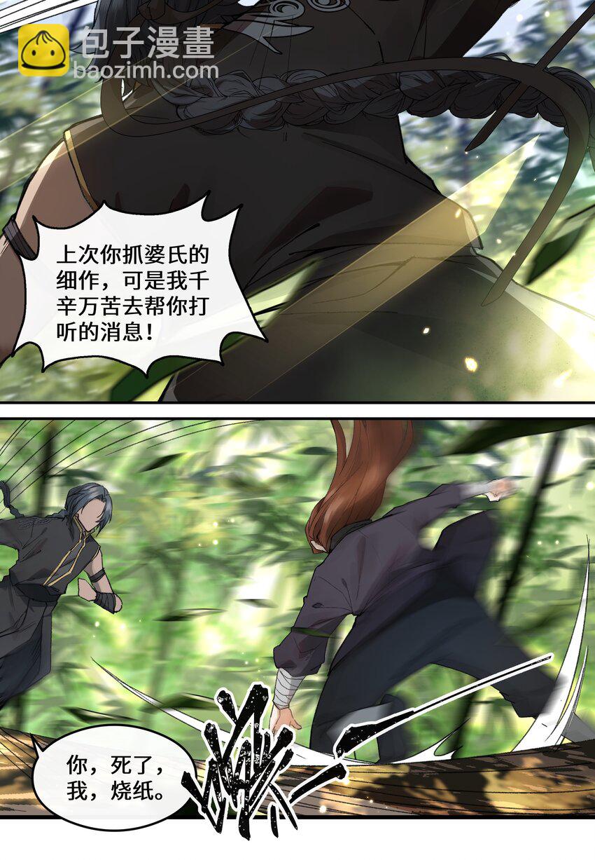 017 万里他乡遇故知-第18话