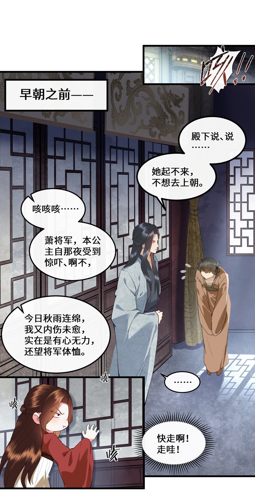 017 万里他乡遇故知-第18话