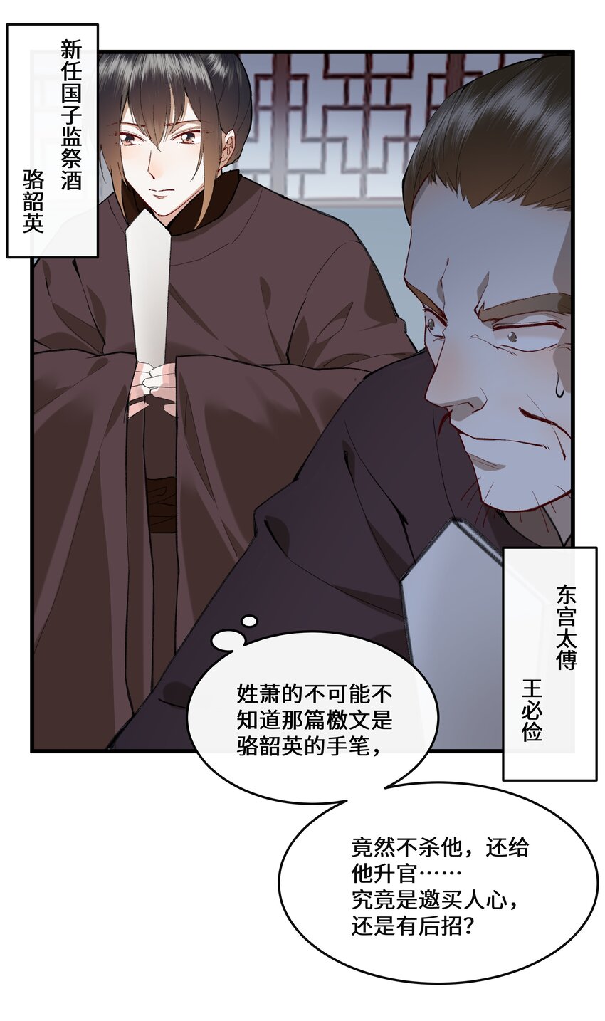 017 万里他乡遇故知-第18话