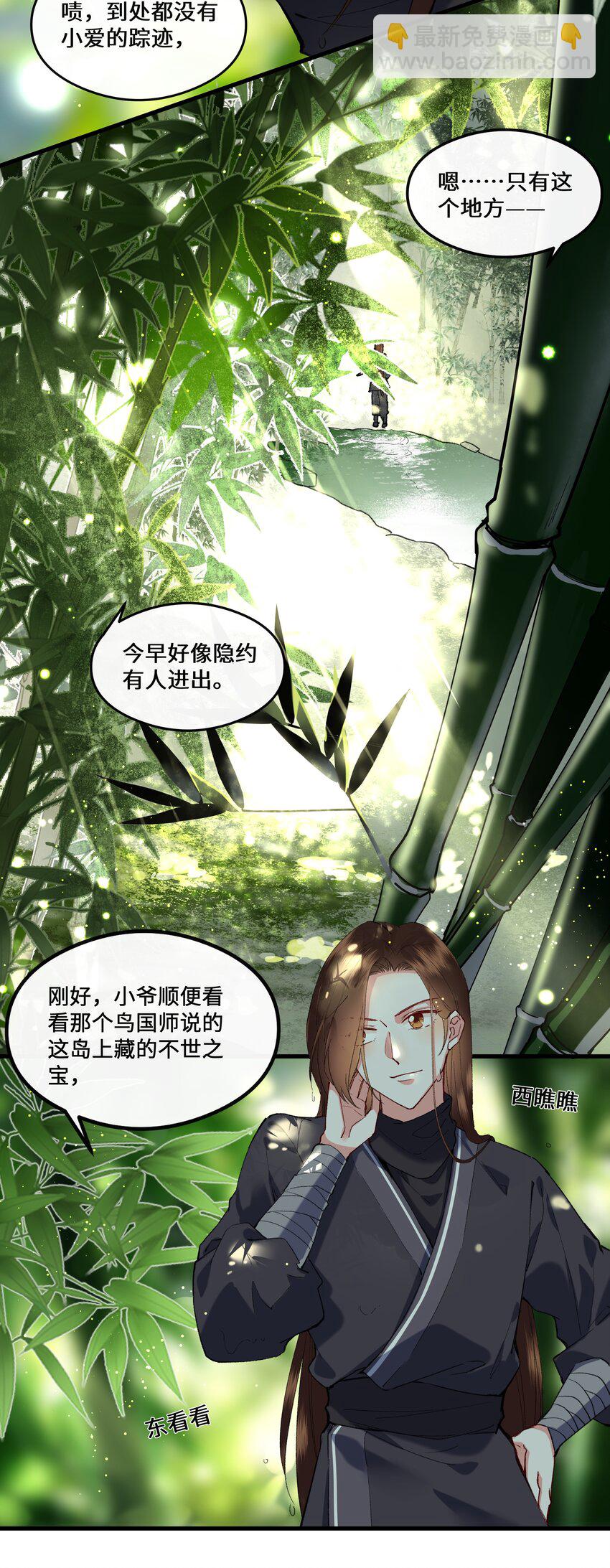 017 万里他乡遇故知-第18话