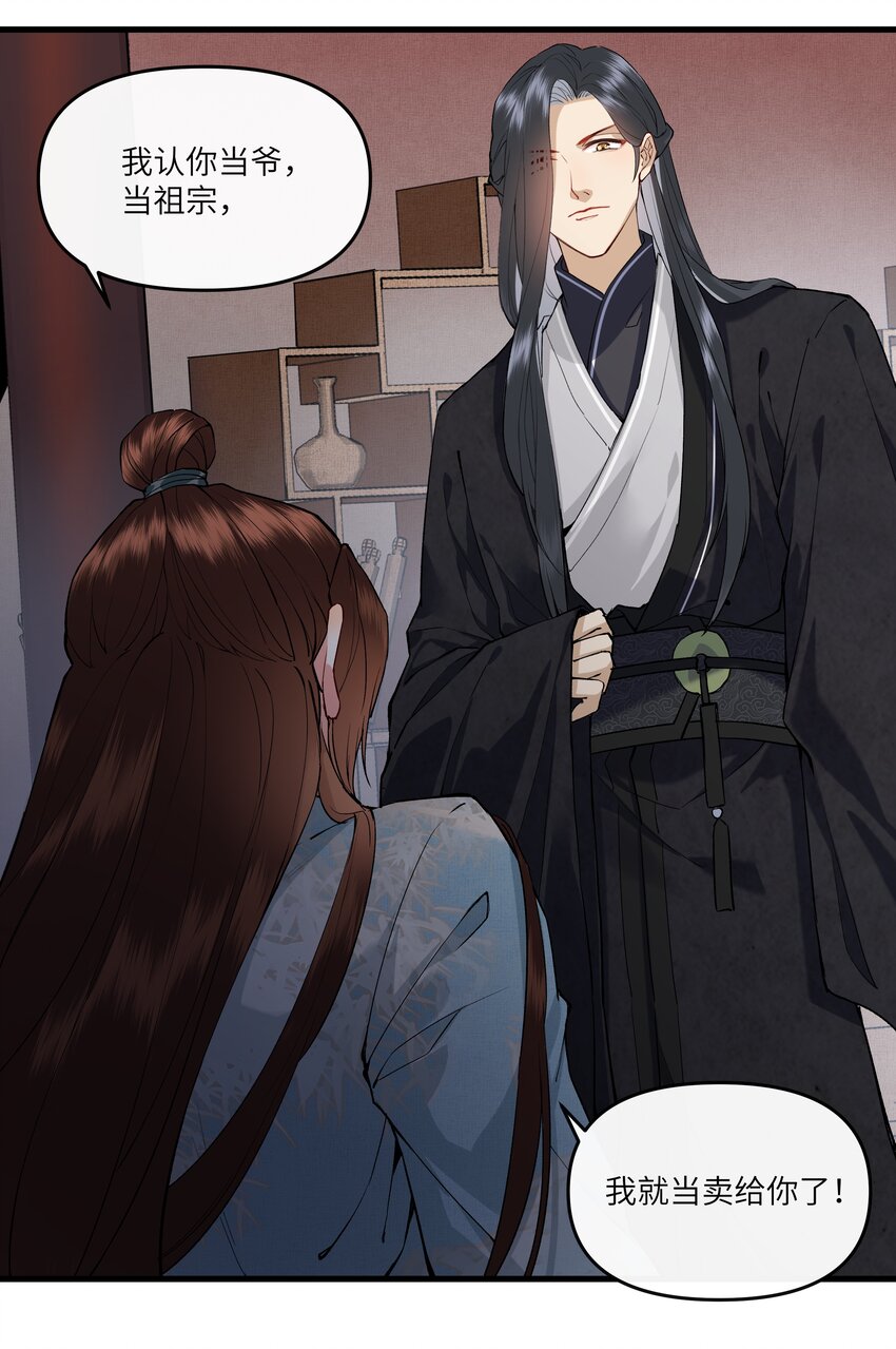 019 来自师妹的爱~-第20话