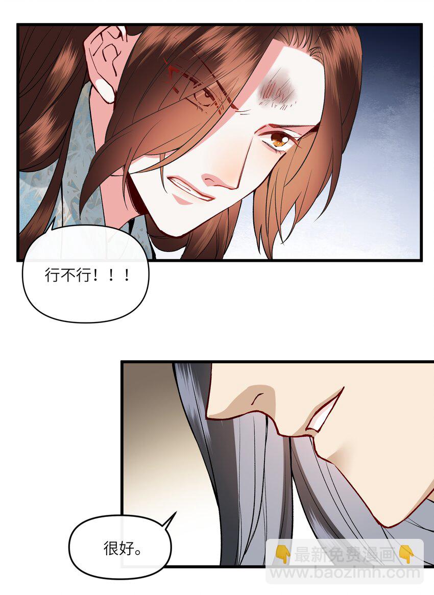 019 来自师妹的爱~-第20话