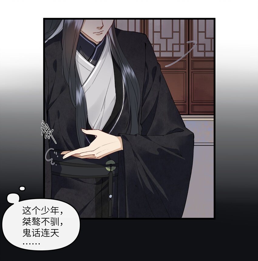 019 来自师妹的爱~-第20话