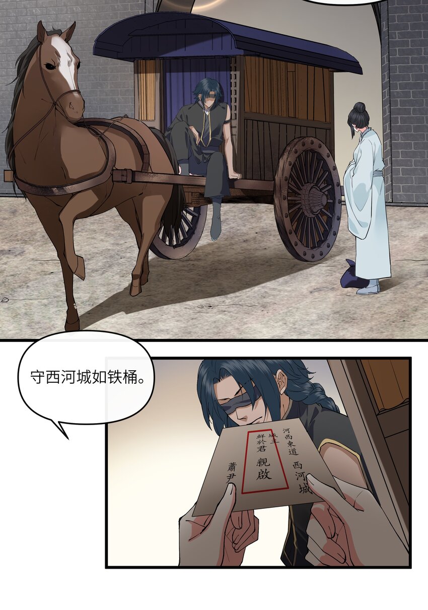 019 来自师妹的爱~-第20话