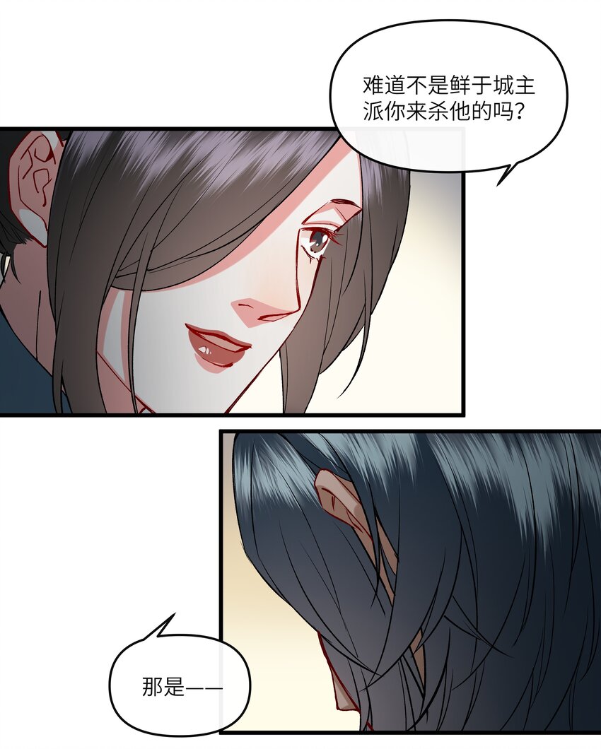 019 来自师妹的爱~-第20话