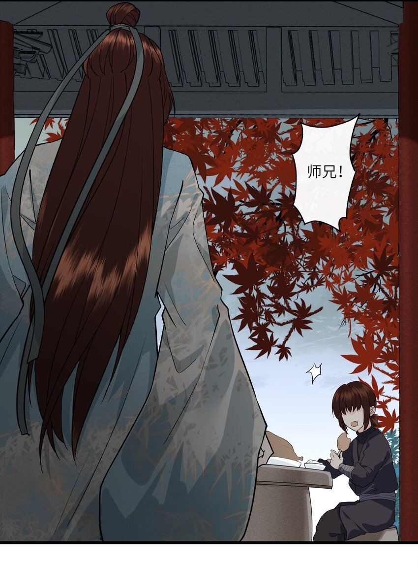 019 来自师妹的爱~-第20话