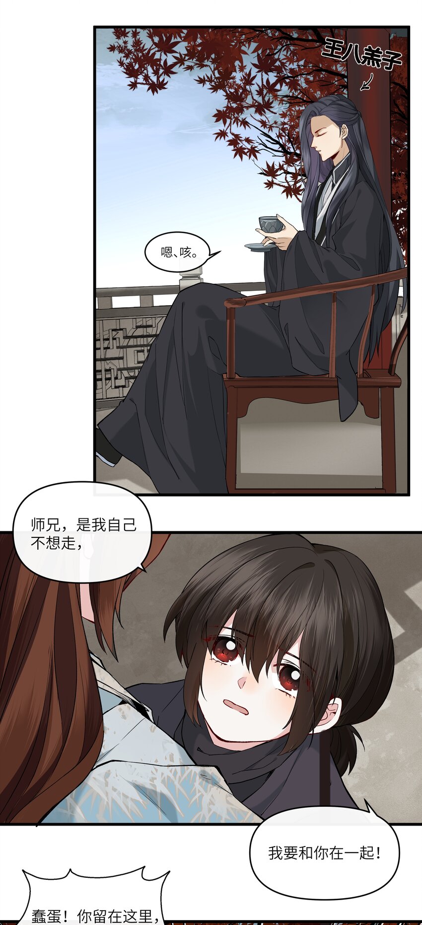 019 来自师妹的爱~-第20话