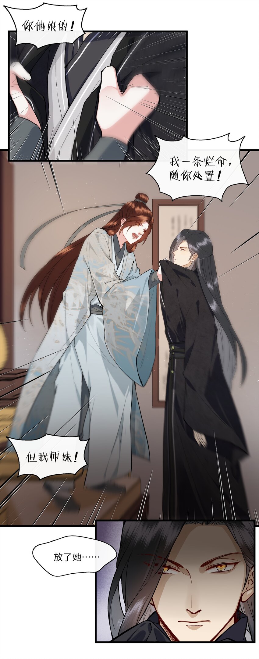 019 来自师妹的爱~-第20话