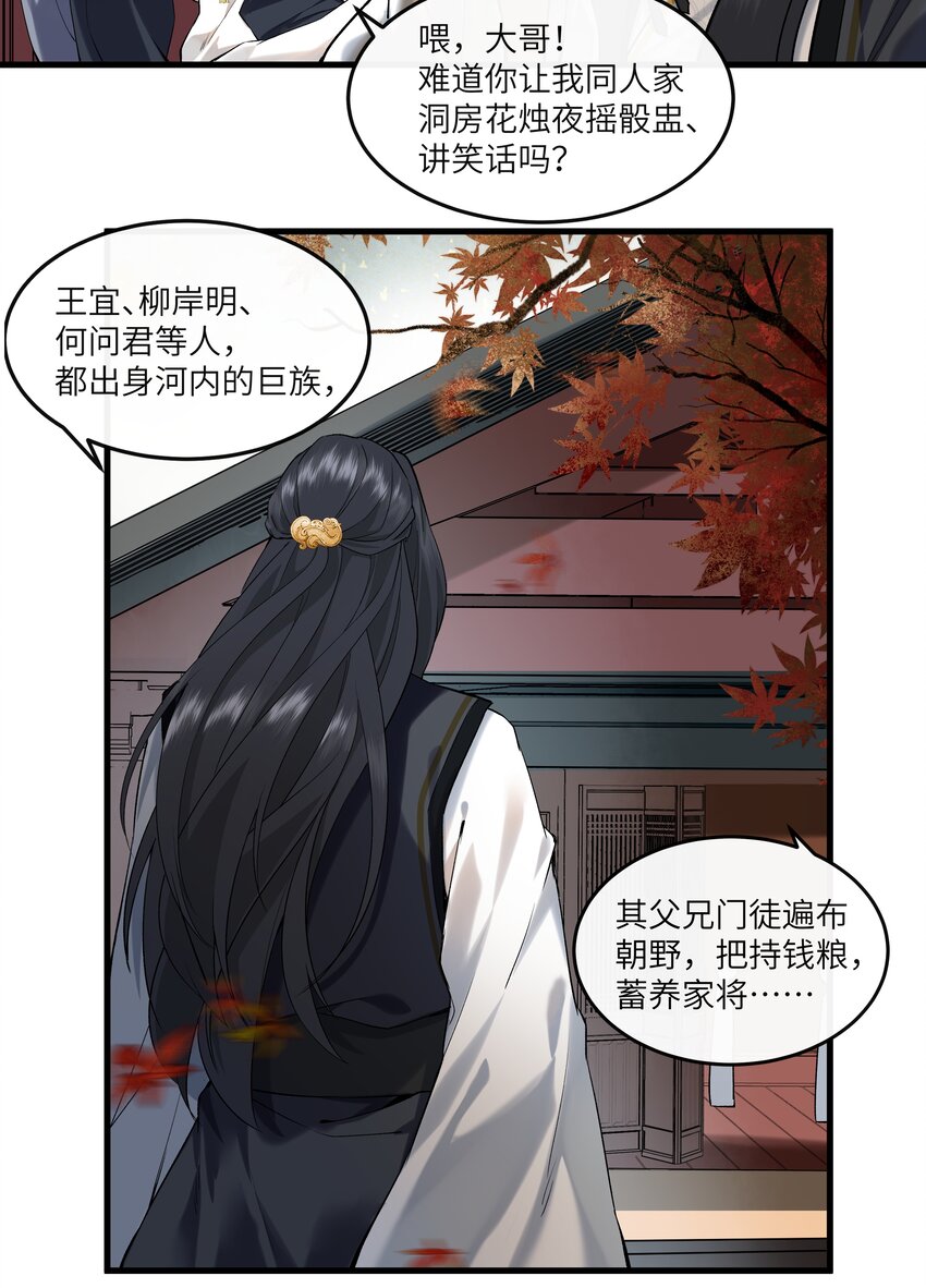 021 下流的人会想到的下流事-第22话