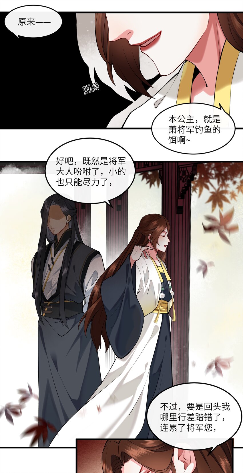 021 下流的人会想到的下流事-第22话