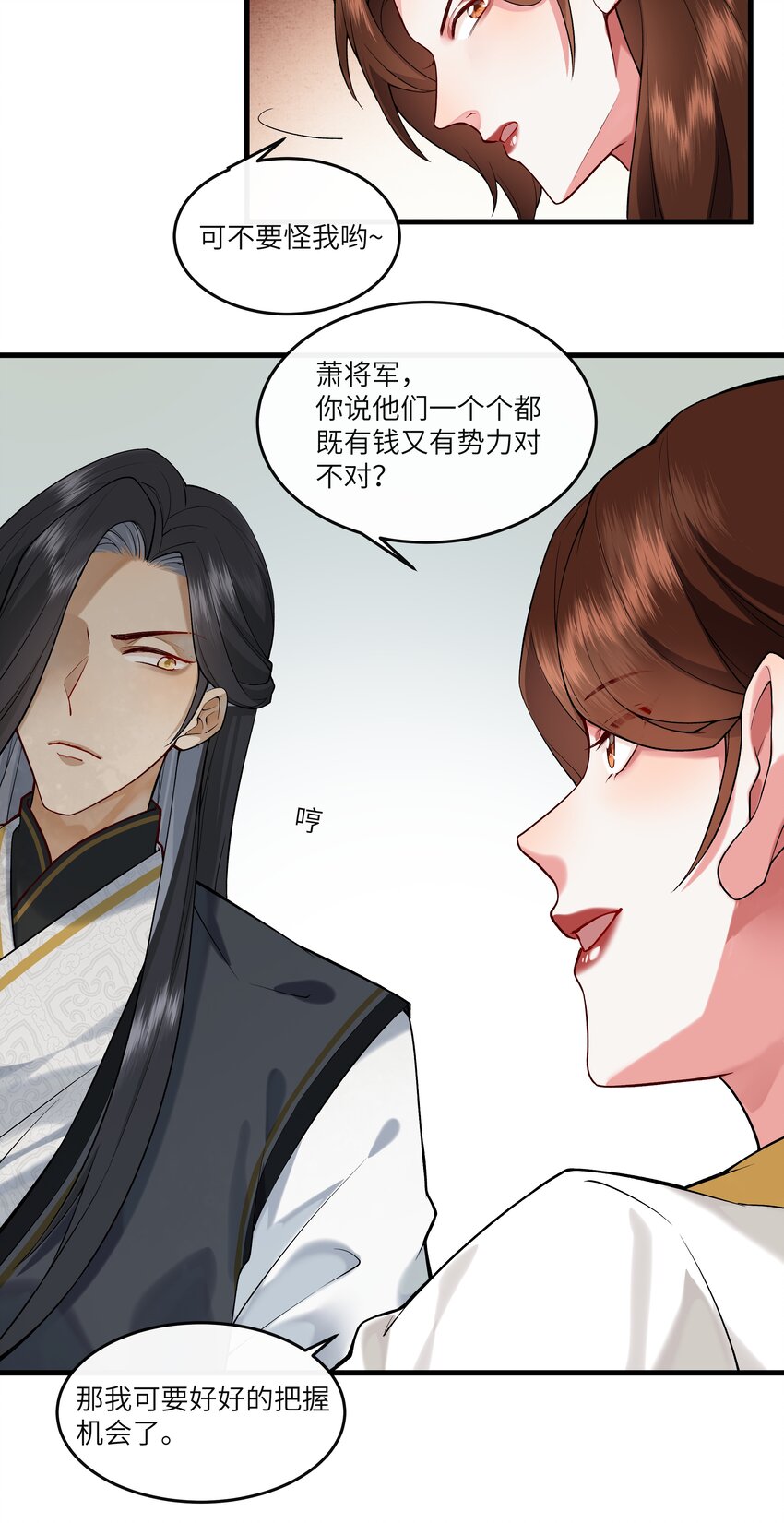 021 下流的人会想到的下流事-第22话