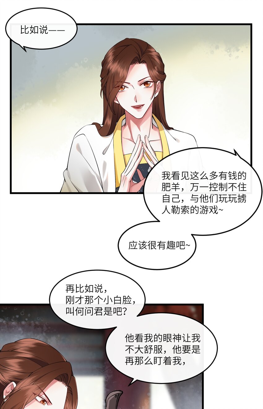 021 下流的人会想到的下流事-第22话