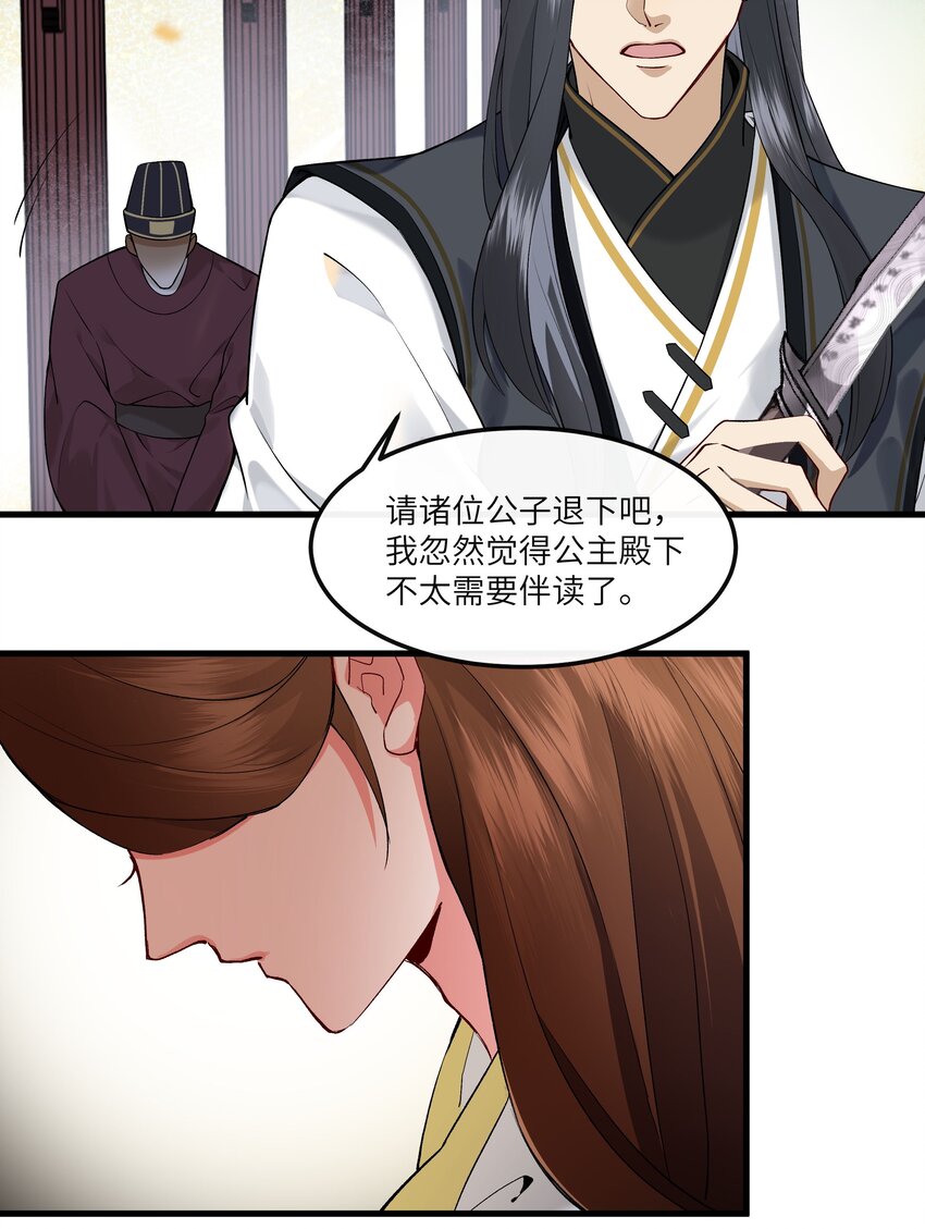 021 下流的人会想到的下流事-第22话