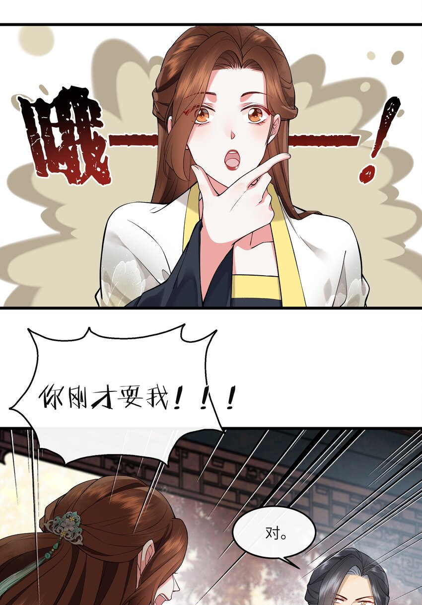 021 下流的人会想到的下流事-第22话