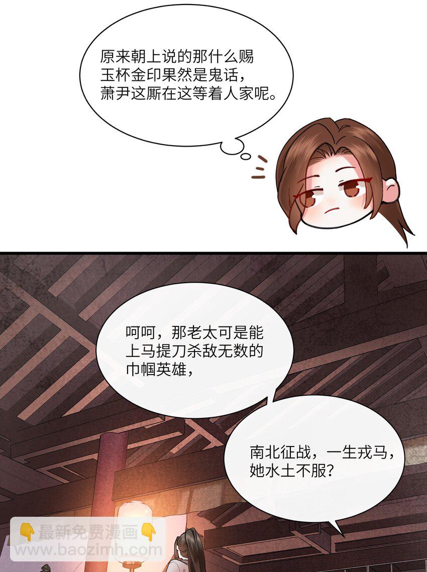 023 杀人诛心计划第一步-第24话