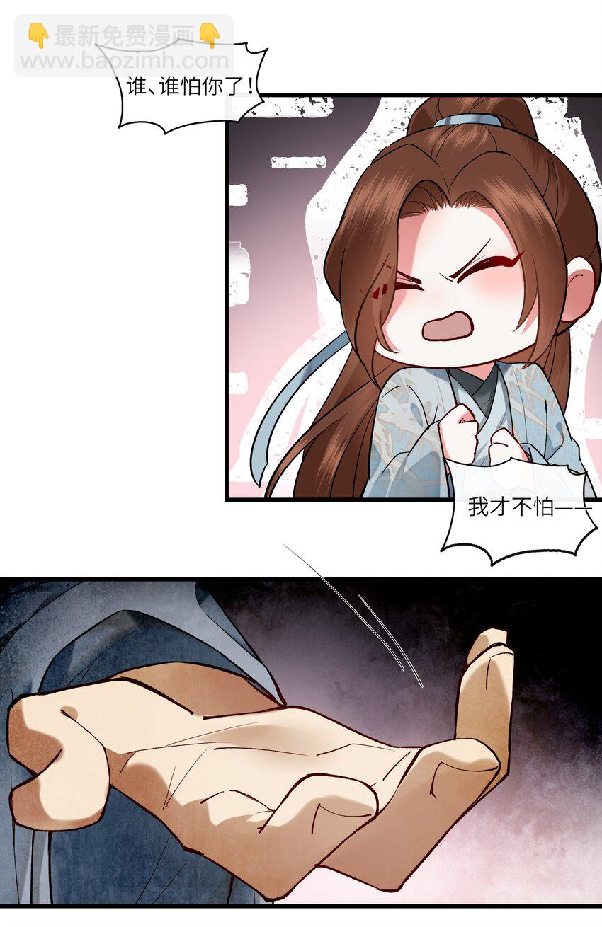 023 杀人诛心计划第一步-第24话