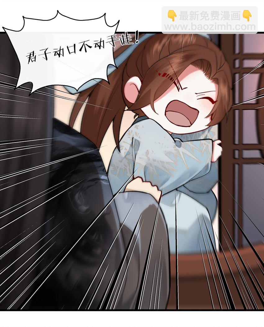 023 杀人诛心计划第一步-第24话