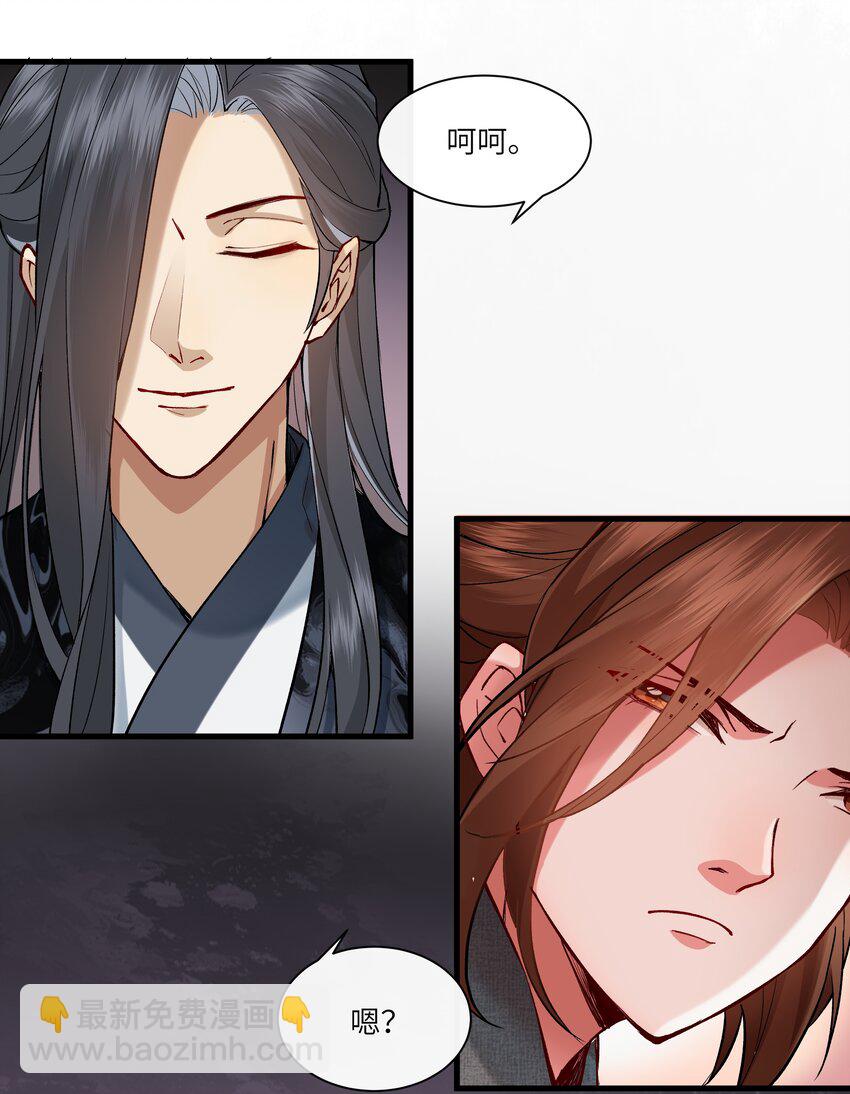 023 杀人诛心计划第一步-第24话