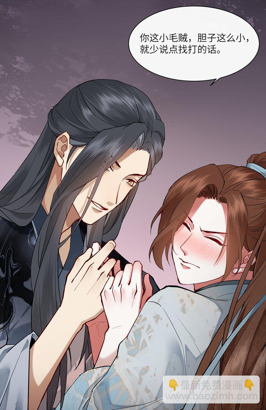 023 杀人诛心计划第一步-第24话