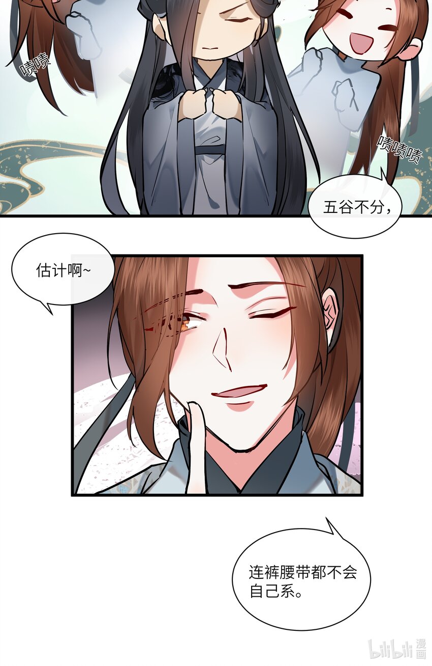 023 杀人诛心计划第一步-第24话