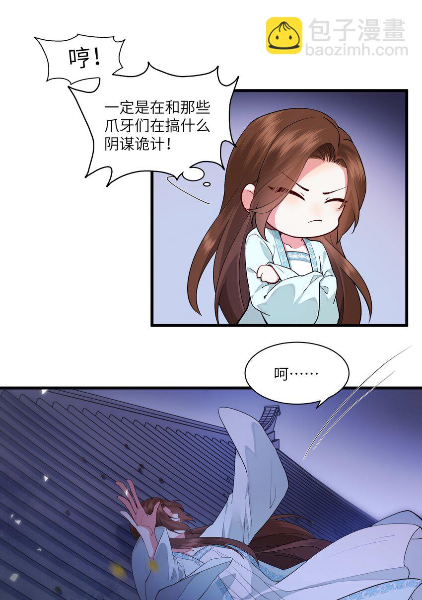 023 杀人诛心计划第一步-第24话