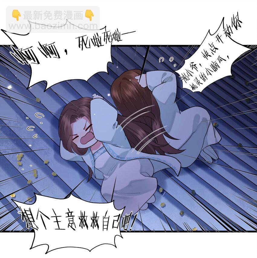 023 杀人诛心计划第一步-第24话