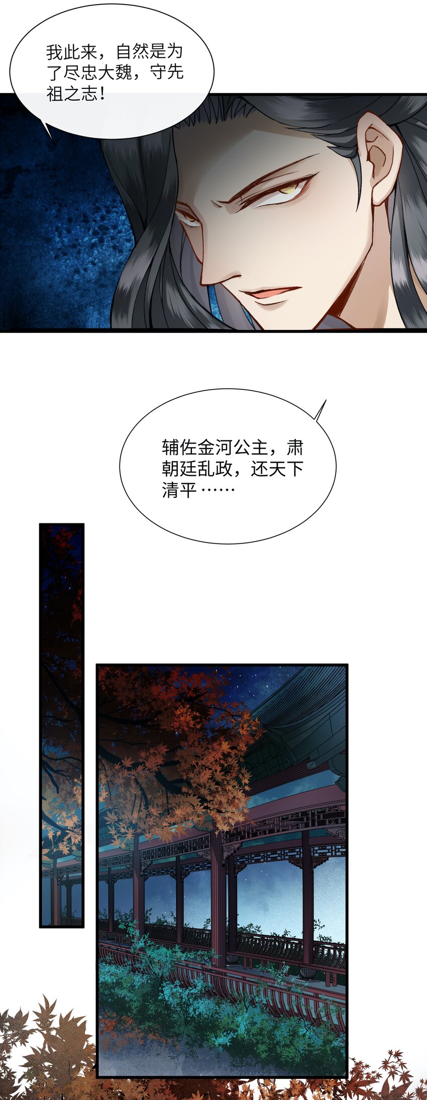 004 公主殿下，你这是做什么呢？-第4话