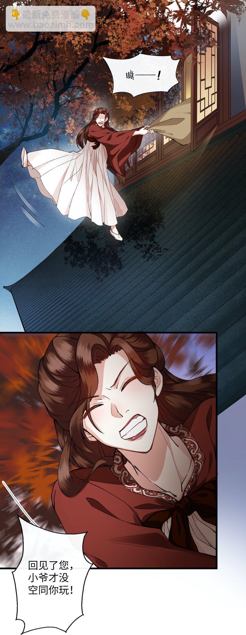 004 公主殿下，你这是做什么呢？-第4话