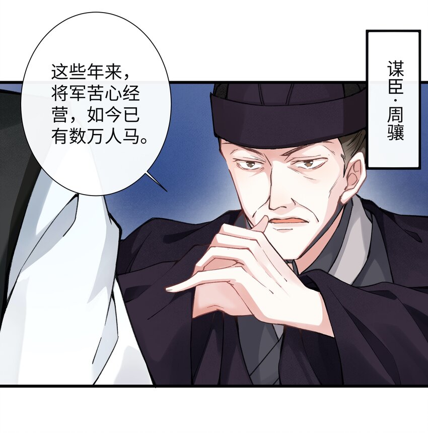 004 公主殿下，你这是做什么呢？-第4话