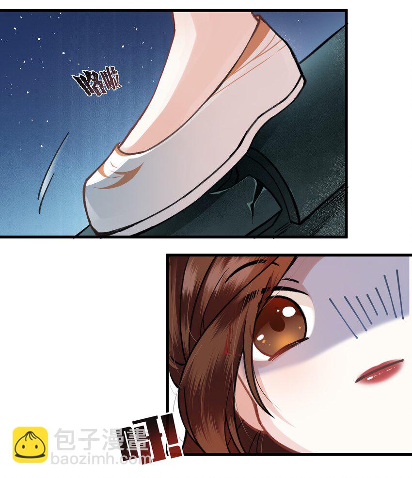 004 公主殿下，你这是做什么呢？-第4话