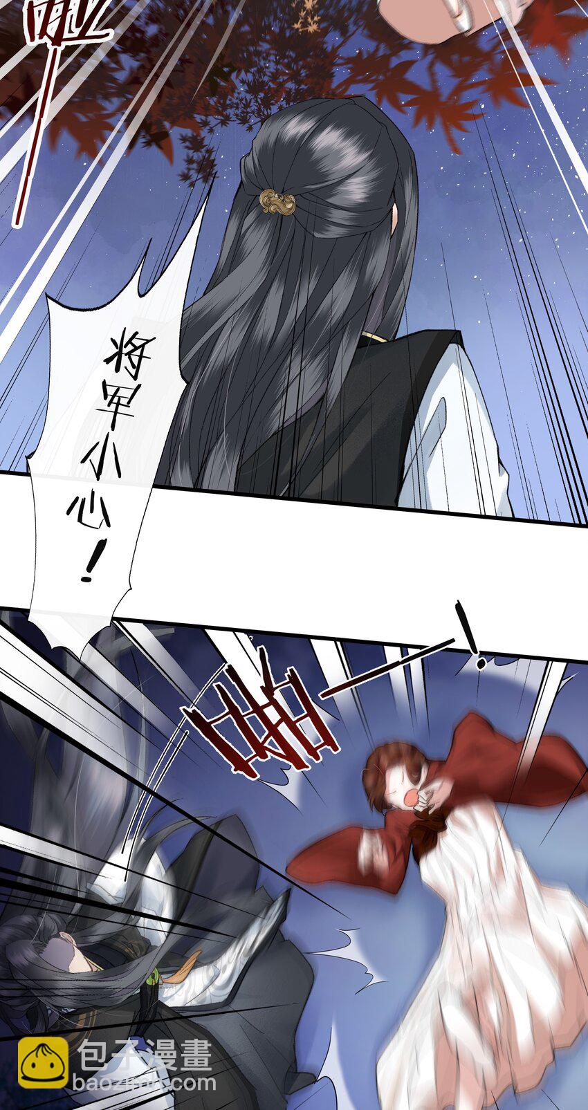 004 公主殿下，你这是做什么呢？-第4话