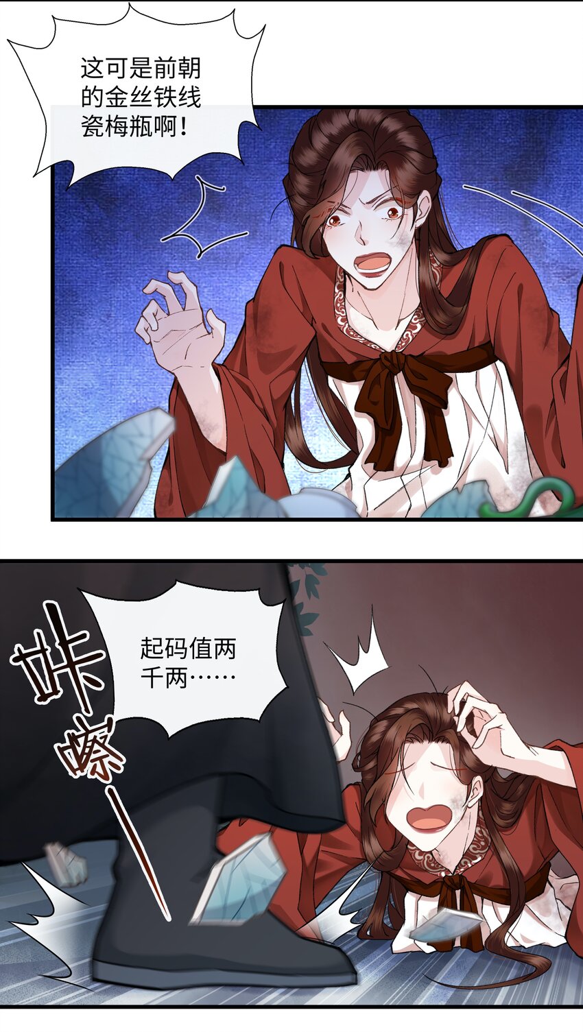 004 公主殿下，你这是做什么呢？-第4话